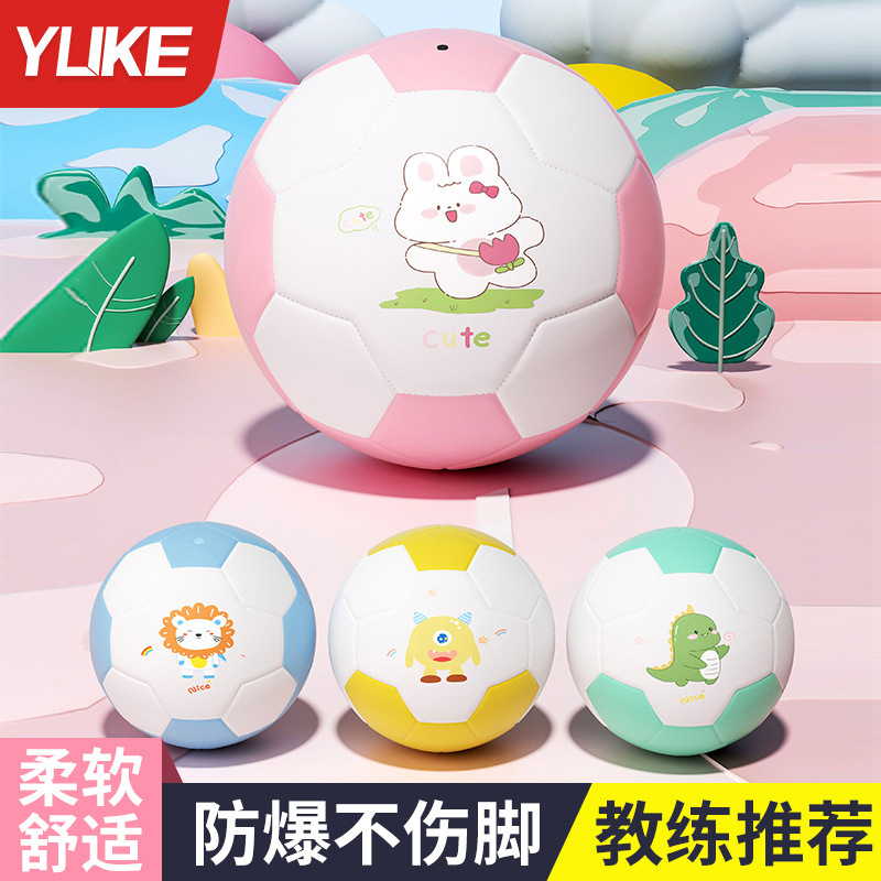 Football Children's Kindergarten Pupils Baby No. 2 Boys Female Treasure No. 3 Training Game Special Ball Toy