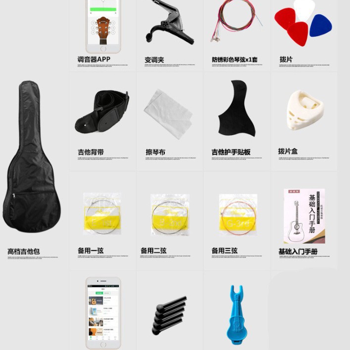 Guitar Package Folk Guitar Accessories Classical Accessories Beginner Package Beginner Gift Package