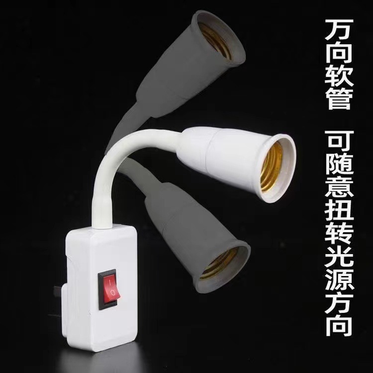 In-line rotating lamp holder lamp Port E27 large screw lamp holder socket universal hose with switch two plug