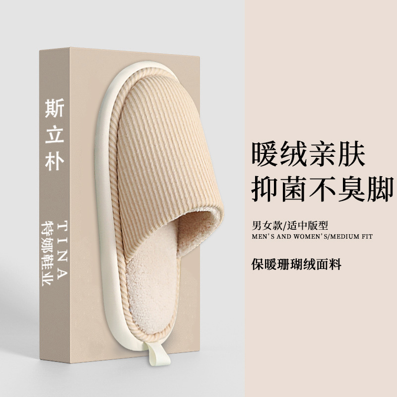Strictly Selected Couple Cotton Slippers Men's Winter Household Home Cotton Slippers Women's Indoor Non-Slip Home fleece-lined Warm Cotton Slippers