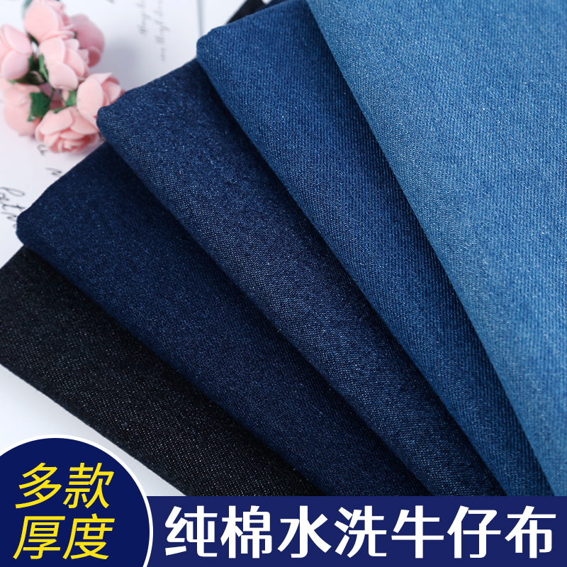 Washed cotton denim fabric thick coat pants shirt apron clothes summer DIY thin fabric