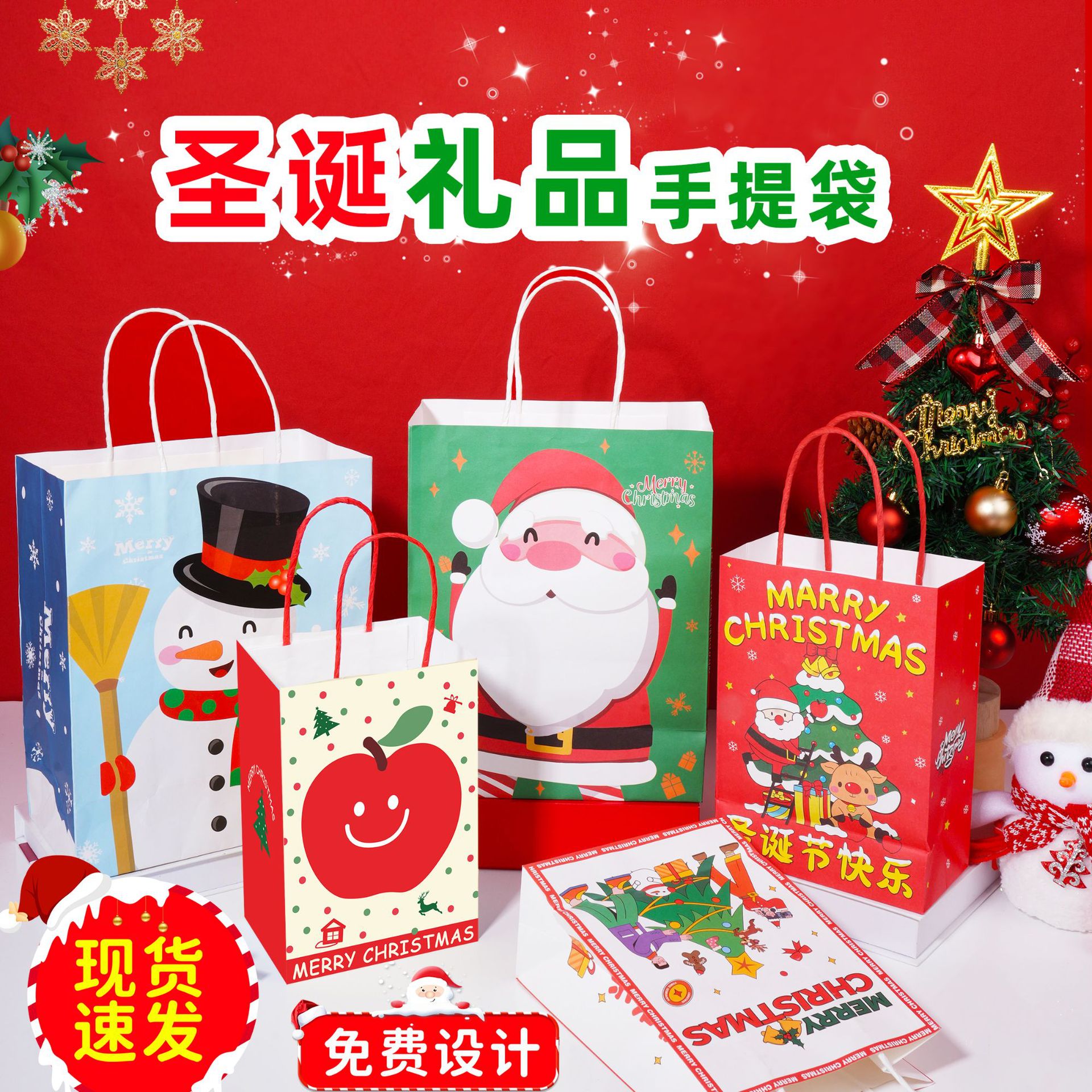 Christmas Gift Bags, Handbags, Kraft Paper Bags, Coffee Drink Takeaway Packaging Gift Bags, Ready for Wholesale