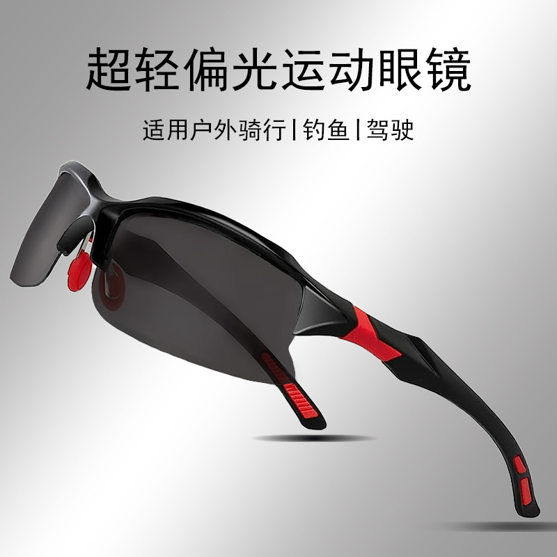 Sports Polarized Sunglasses, Outdoor Anti-Uv Cycling Glasses, Running Mountain Bike Windproof Sunglasses