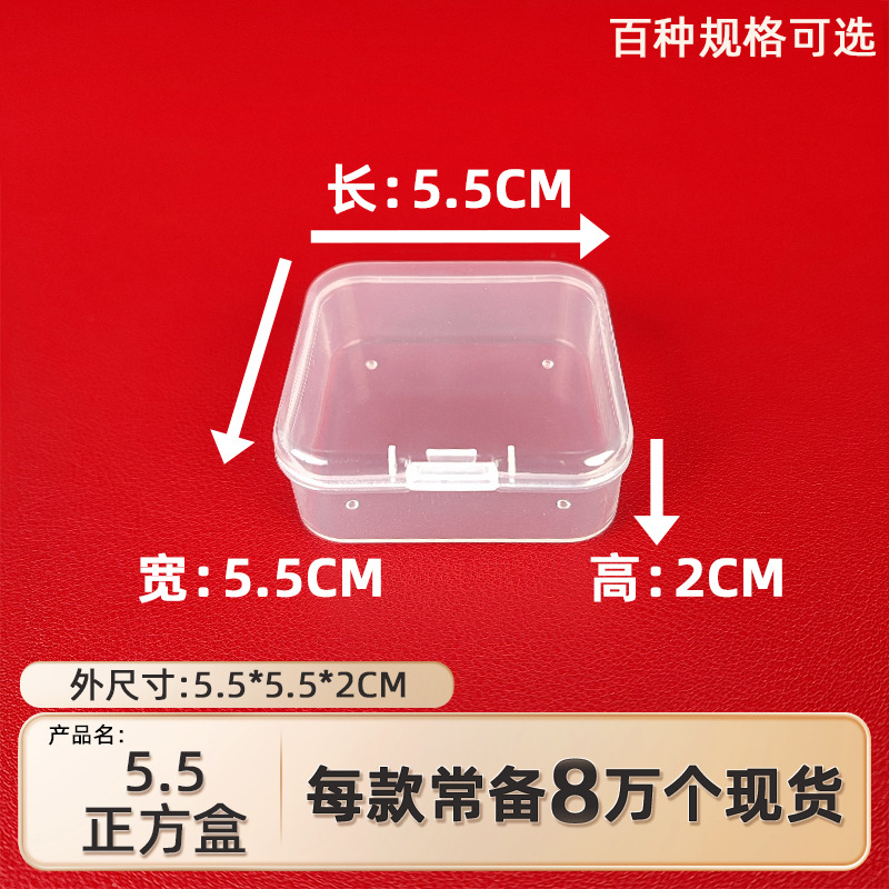 5.5 Square Flip Storage Box Sticker Small Card Paper Clip Transparent Packaging Box Ring Earrings Storage Box