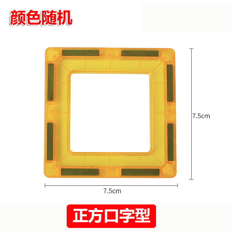 Picture of Children's large color window magnetic pieces wholesale building blocks supplementary magnetic building blocks educational toys wholesale