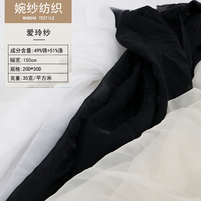 Ailing Yarn Fabric Widened Clothing DIY Handmade Design Beaded Wedding Dress Head Yarn Fabric