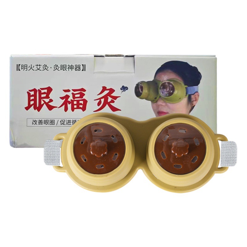 Eye moxibustion instrument eye moxibustion eye moxibustion instrument eye massage moxibustion box eye protection instrument moxibustion tank fumigation instrument wholesale