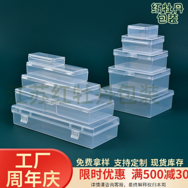 Rectangular box PP long strip hardware packaging box office supplies storage box transparent plastic box