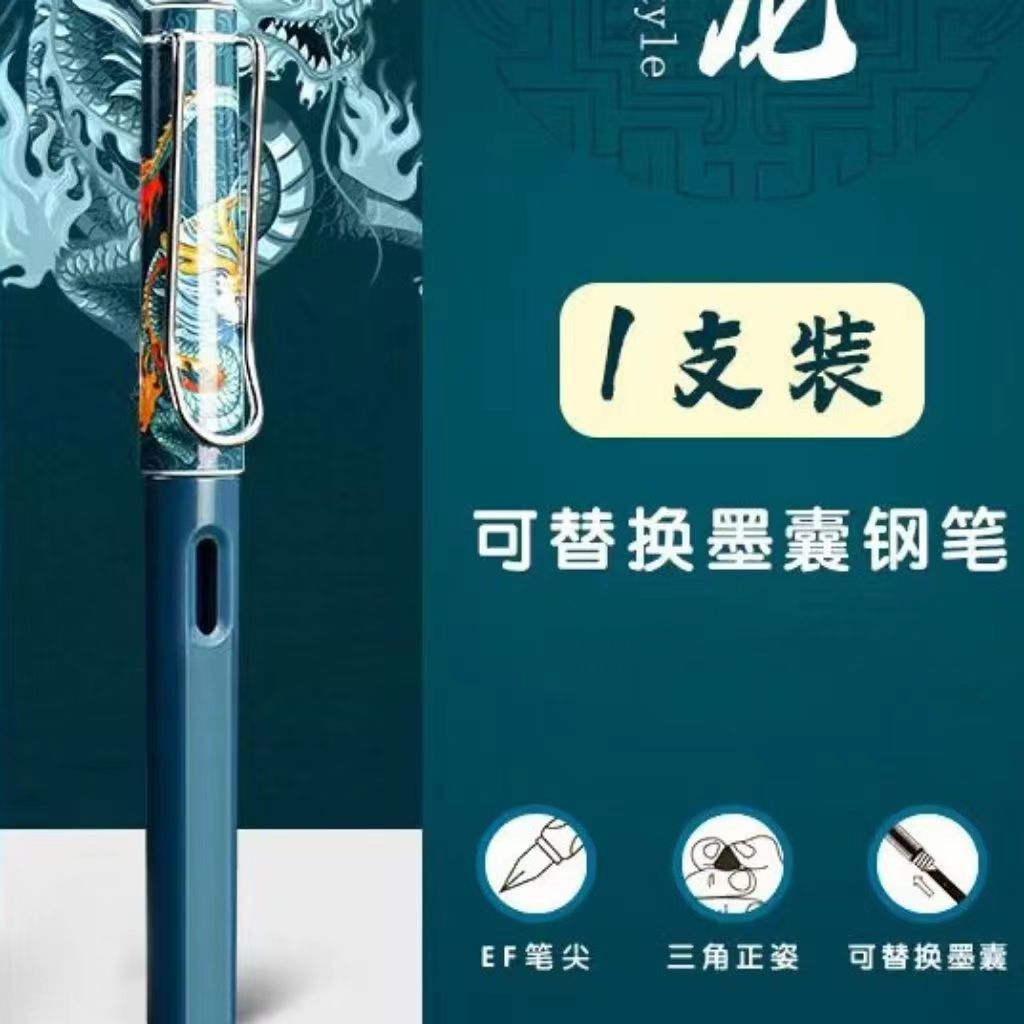 Picture of National fashion qingyunzhi pen Chinese style ink bag pen writing practice student pen Primary School Grade Three