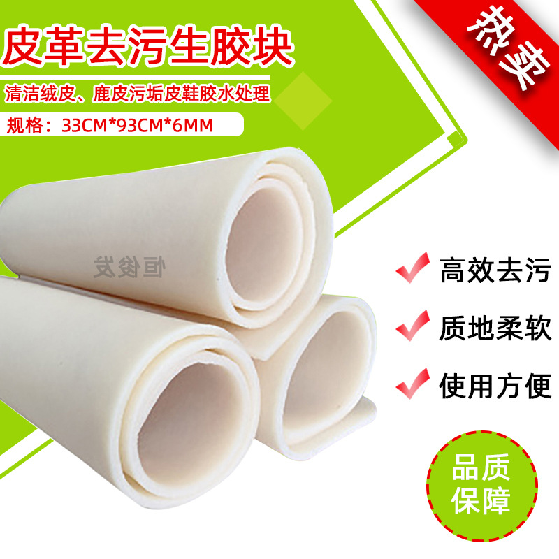 Natural rubber