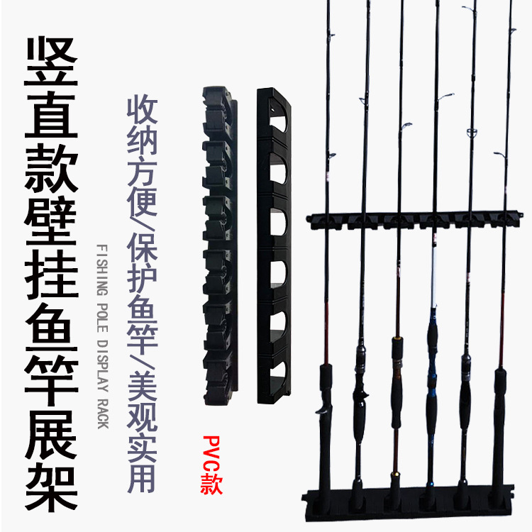 Luya Rod Fishing Rod Display Rack Fishing Rod Rack Bracket Wall-mounted Fishing Rod Display Rack Vertical Wall Fixing Rack Display Rack