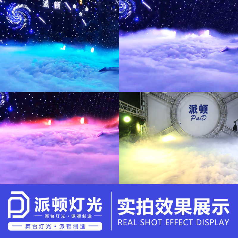 Picture of Patton high-power 3000w water mist machine wedding performance floor fog machine bar floor smoke machine stage water mist machine