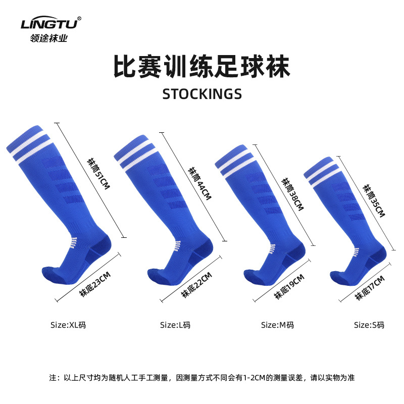 Picture of Autumn and Winter Cross-Border High-Top Football Socks Towel Bottom Stockings Sweat-Absorbent Non-Slip Ball Socks Professional Sports Socks Men's Wholesale