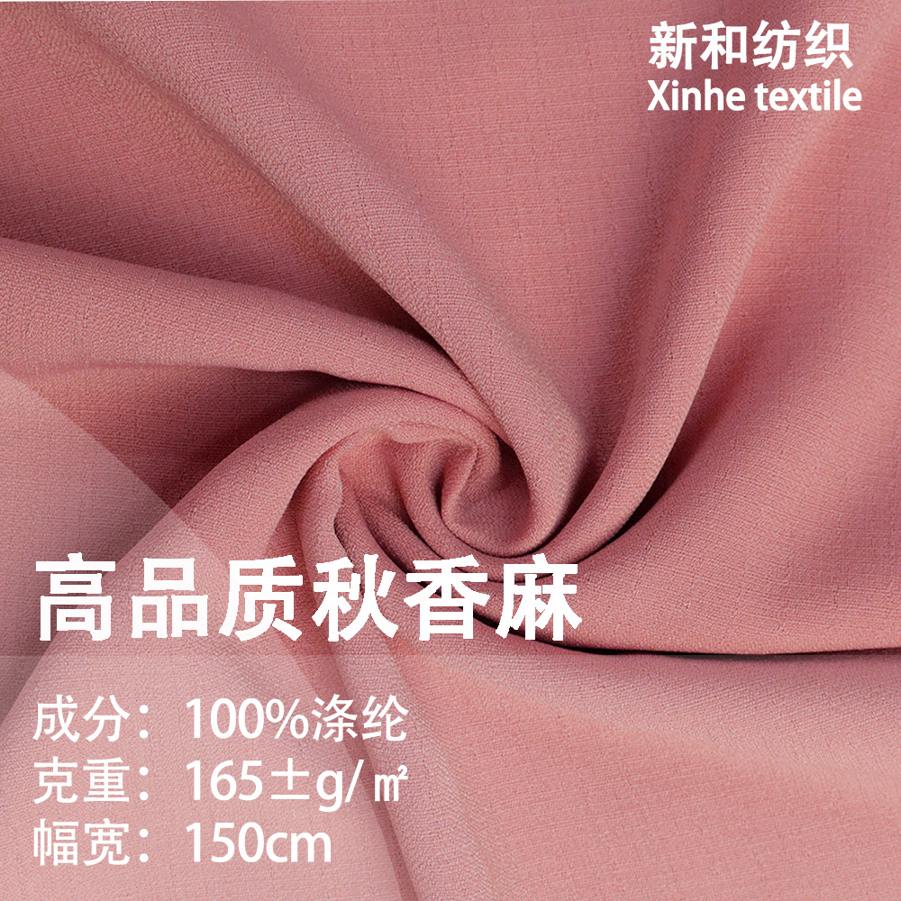 Spot supply Qiu fragrant hemp, exquisite hemp, Tai Chi clothing, martial arts clothing, Tang clothing, Chinese style clothing, Hanfu and other fabrics