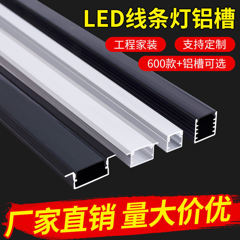 Picture of Led Linear Light Aluminum Alloy Light Trough Embedded Aluminum Trough U-Line Light Concealed Black Strip Light Ceiling Linear Light
