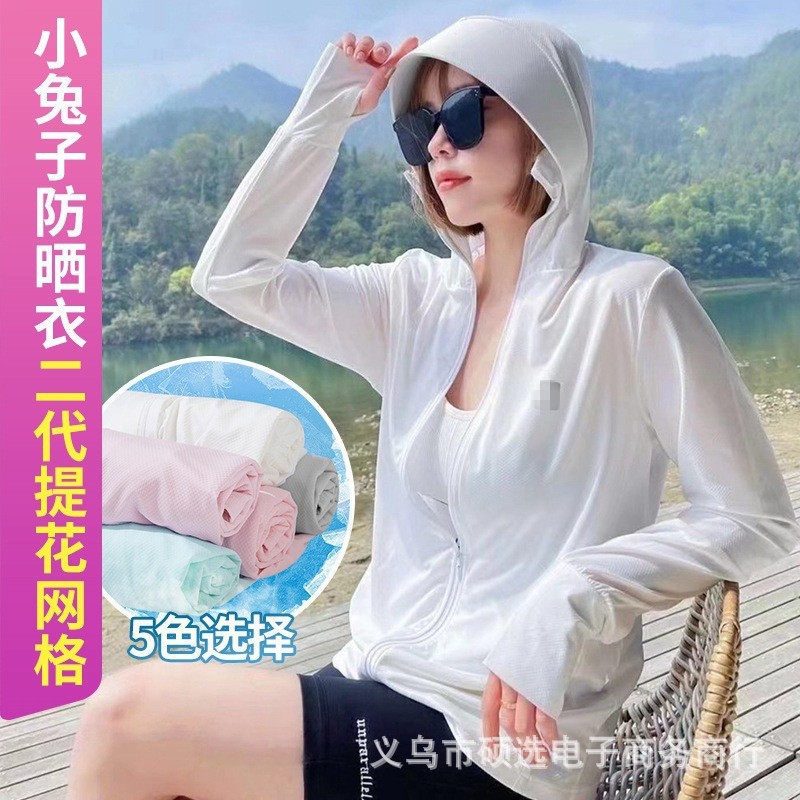 Picture of Ice Silk Sun Protection Clothing Women's Summer Thin UV Protection All-match Sun Protection Clothing Loose Sports Outdoor Hooded Coat Women