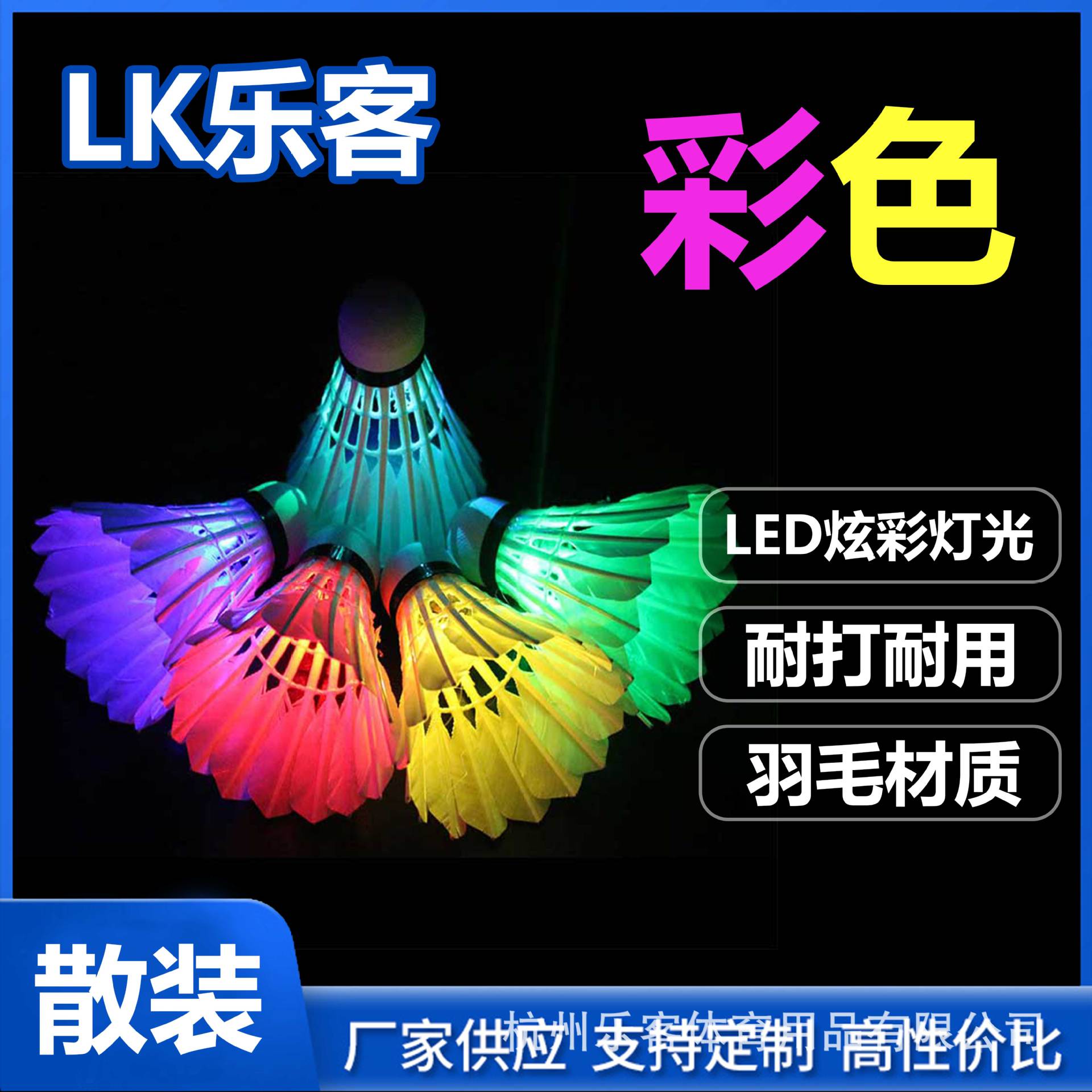 Picture of Leke Luminous Badminton Source Manufacturer Ready for Supplier Super Wholesale Bulk Led Light Night Luminous Badminton