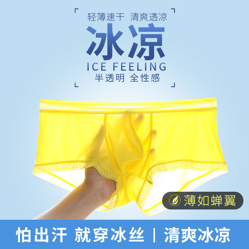 Lace Edge Sexy Men's Underwear Boxer Summer Ice Silk Thin Breathable Elastic Boys' Underwear Men's Ice Silk