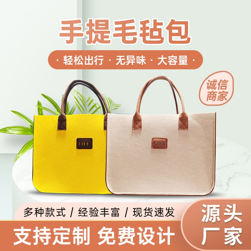 Felt Bag Handbag Large Capacity Single Shoulder Girl's Accompanying Gift Bag Simple Shopping Advertising Gift Bag