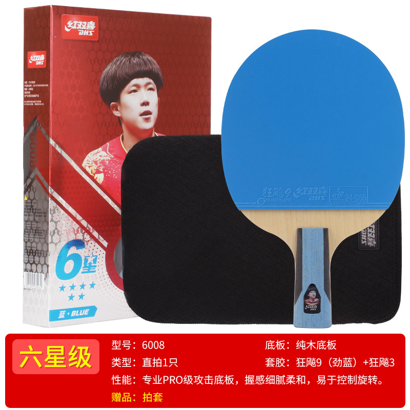 Picture of Authentic red double happiness one star two star Samsung 456789 star table tennis racket long handle horizontal straight racket wholesale