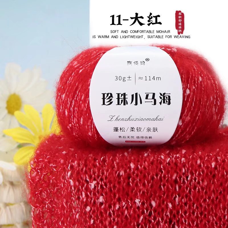 Picture of Wholesale Pearl Mohair Line DIY Handmade Thick Line South African Small Mohair Scarf Line Cashmere Wool Mohair