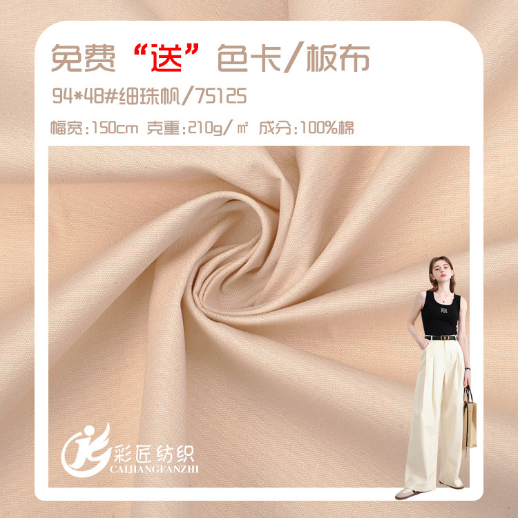 Cotton Fine Bead Canvas Gauze Density 32*16/94*48 Full Process Active Dyed Cloth Luggage Handbag Fabric