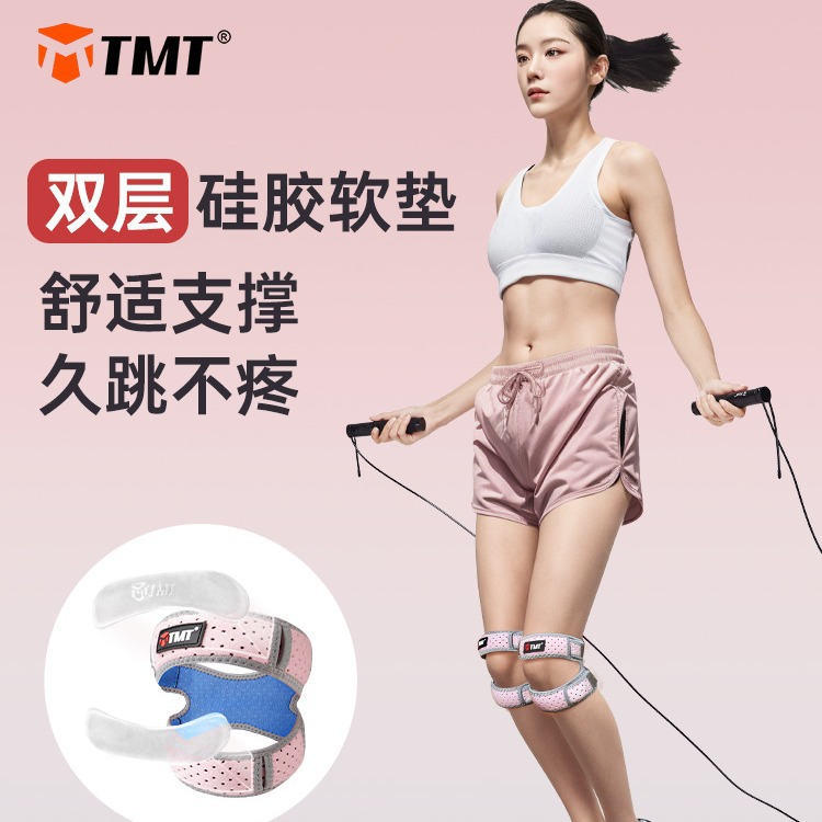Patella with rope skipping professional sports knee meniscus joint protection with running summer fixed men's and women's knee pads