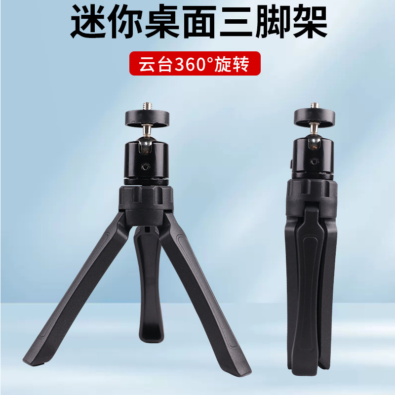 desktop tripod portable mini camera desktop stand tripod selfie stick outdoor live photography photo vl
