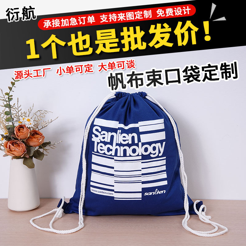 canvas bag printed logo large capacity double shoulder drawstring beetied cotton backpack advertising student drawstring backpack bag wholesale