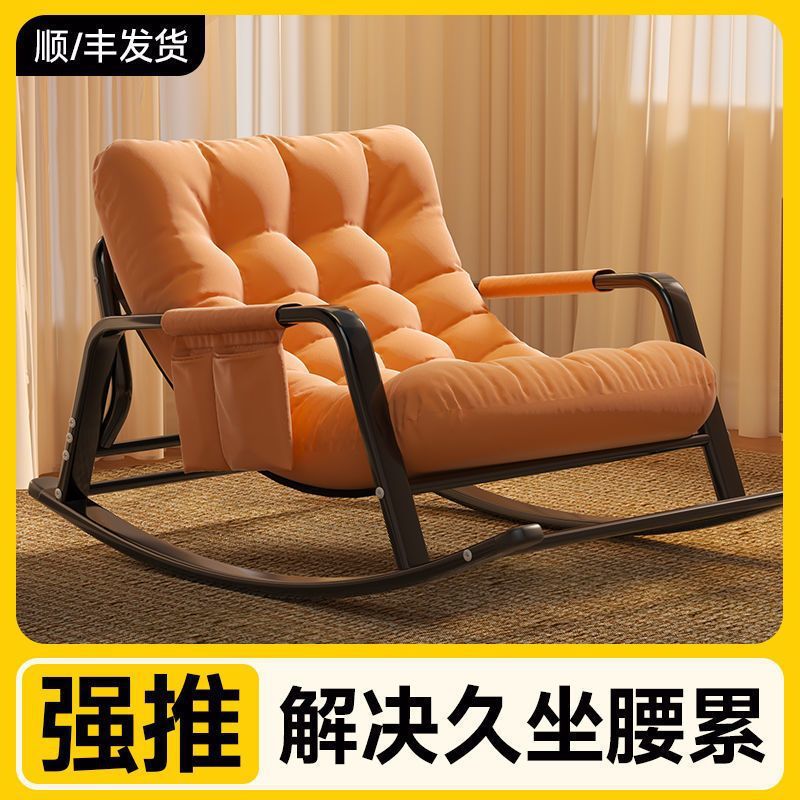 Rocking Recliner Double Internet Celebrity Balcony Living Room Leisure Adult Bedroom Lunch Break Bean Bag Chair