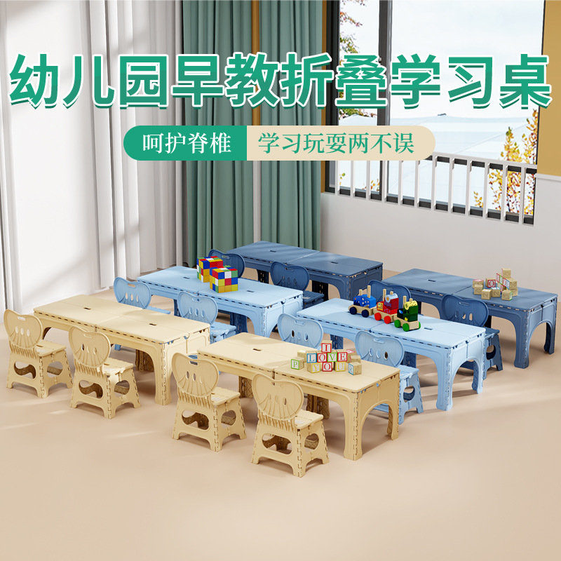 Kindergarten Folding Table and Chair Set Kidsren's Learning Table Training Class Writing Desk Painting Portable Early Education Small Table