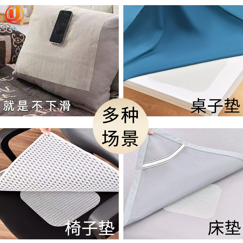 Picture of Home bed mattress sofa cushion non-slip cloth mat carpet anti-moving latex mat strip PVC foam non-slip mat
