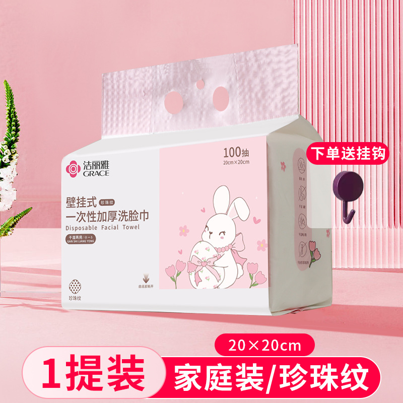 Picture of Jialiya Cotton Soft Towel Soft Beauty Towel Cleansing Towel Jialiya Disposable Towel Mrj020