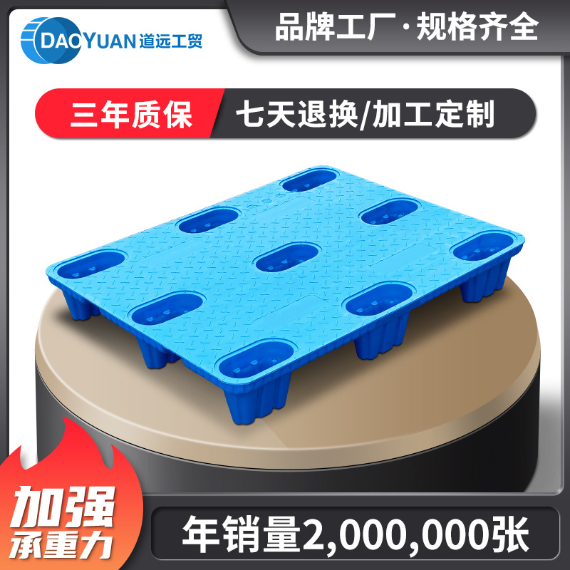 Daoyuan's New Nine-Legged Blow-Molded Plastic Pallet Logistics Light Pallet Forklift Pallet Anti-Forklift Flat Pallet