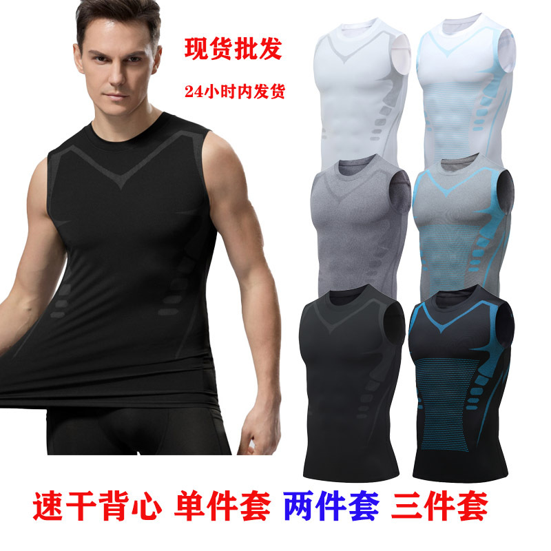 Fitness Clothes Men's Quick-drying Clothes Sleeveless Tight Clothes Wide Shoulder Running Basketball Training Clothes Three-piece Jacket Vest Vest