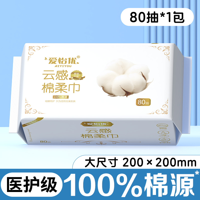Picture of Disposable Face Towels, Pure Cotton, Class A, Thickened Face Towels, Absorbent Cotton, Baby Face Wipes, Wholesale Cotton Soft Towels