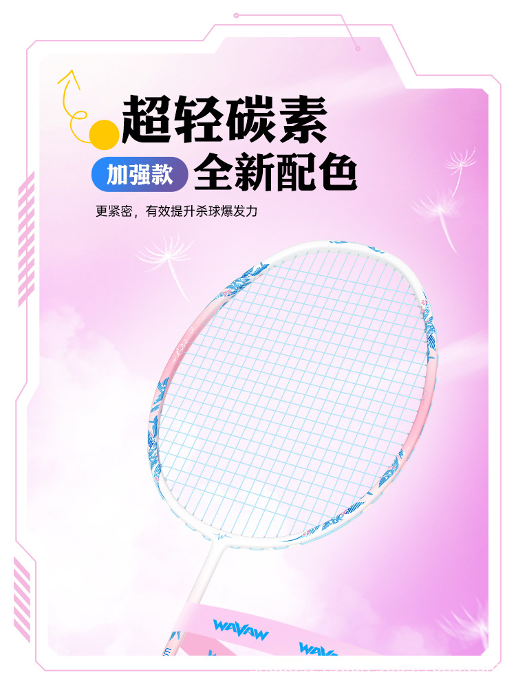Picture of Badminton racket genuine goods flagship store suit ultra-light full carbon fiber adult children professional durable single and double racket