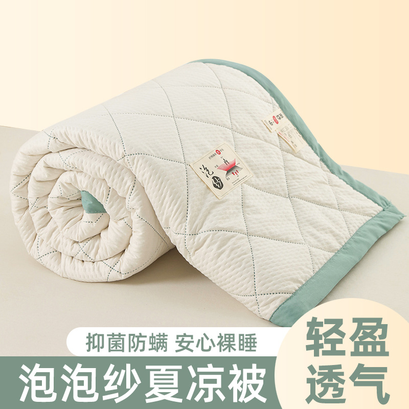 2024 Solid Color Seersucker Summer Quilt Children's Quilt Bubble Cotton Summer Cool Air Conditioning Quilt Running Gift Quilt Wholesale Cool Feeling