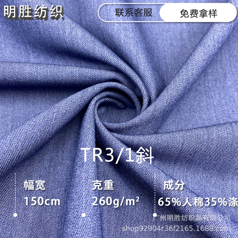 Spot supply TR Trinity oblique rayon four-sided elastic twill fashion cloth suit pants suit skirt luggage fabric