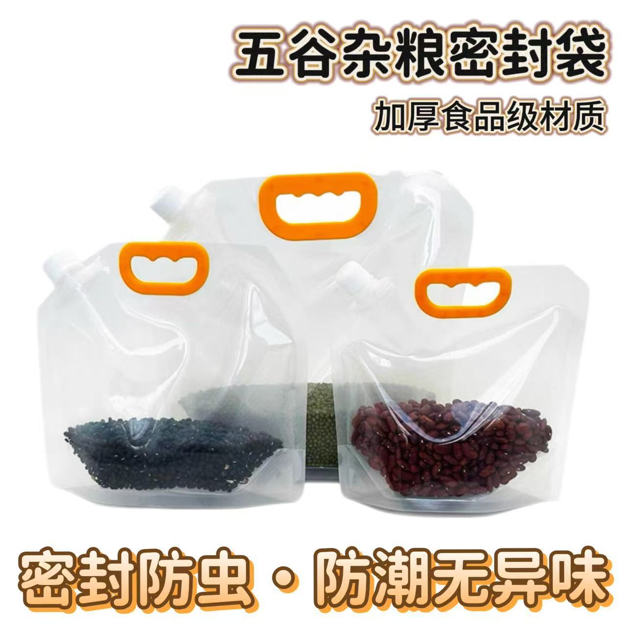 Grain Sealed Bag Food Grade Large Diameter Sub-packaging Self-supporting Storage Bag Thickened Rice Self-sealing Suction Mouth Bag