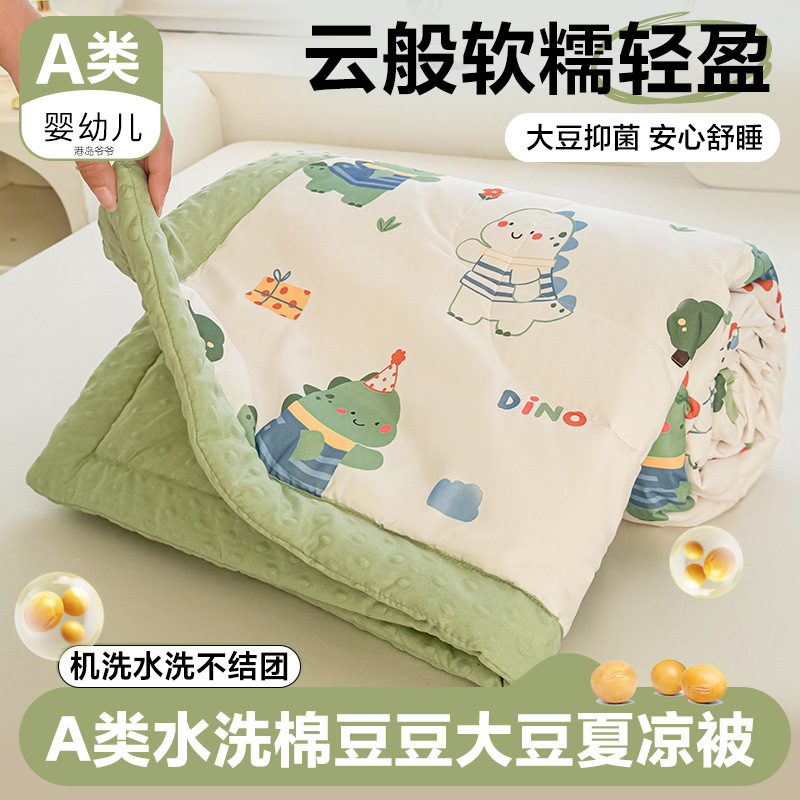 Picture of Class A Bean Quilt Soybean Fiber Summer Cool Quilt Machine Washable Summer Children Thin Quilt Student Dormitory Air-conditioning Quilt