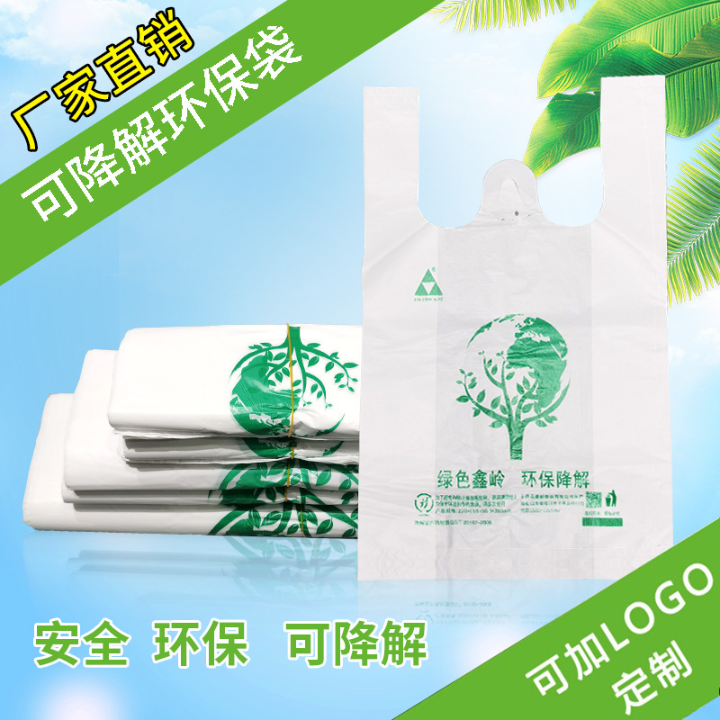 Factory Goods, Biodegradable Plastic Bags, Tote Bags, Vest Bags, Takeout Packaging Bags, Light-Degradable Eco-Friendly Bags, Direct Sales from the Manufacturer