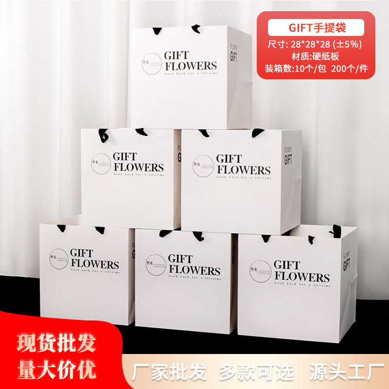 GIFT flower gift tote bag factory wholesale net red simple English gift bag thickened square gift box