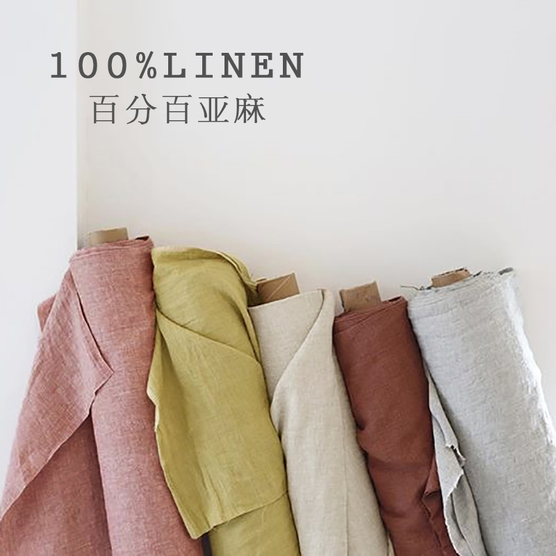 Cotton and linen fabric Nordic simple pure linen whole batch fabric ins style solid color texture fabric