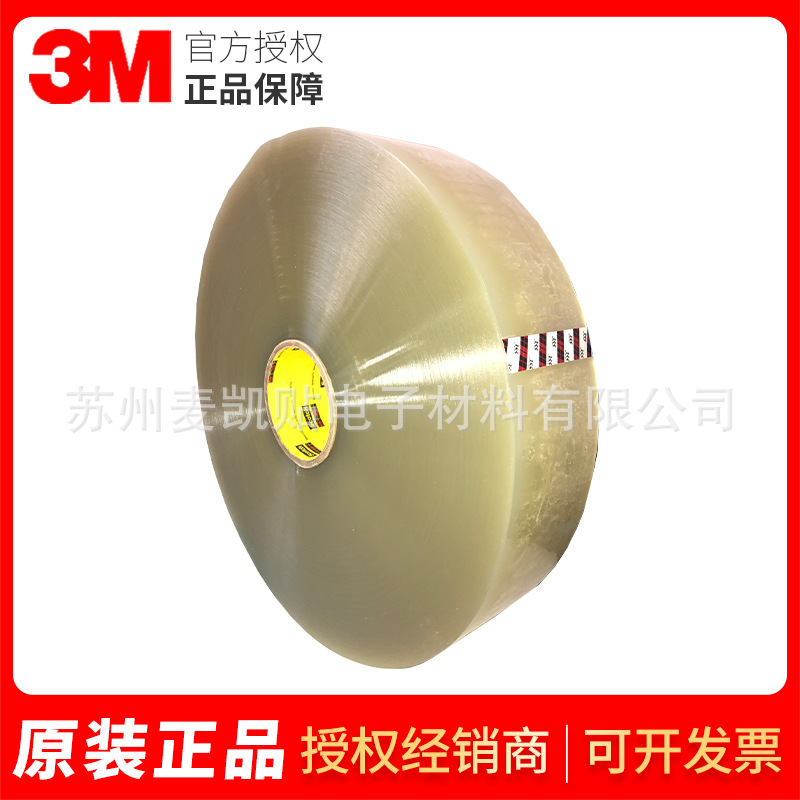 3M355 printable transparent sealing tape 3M packing carton tape, express packing sealing tape
