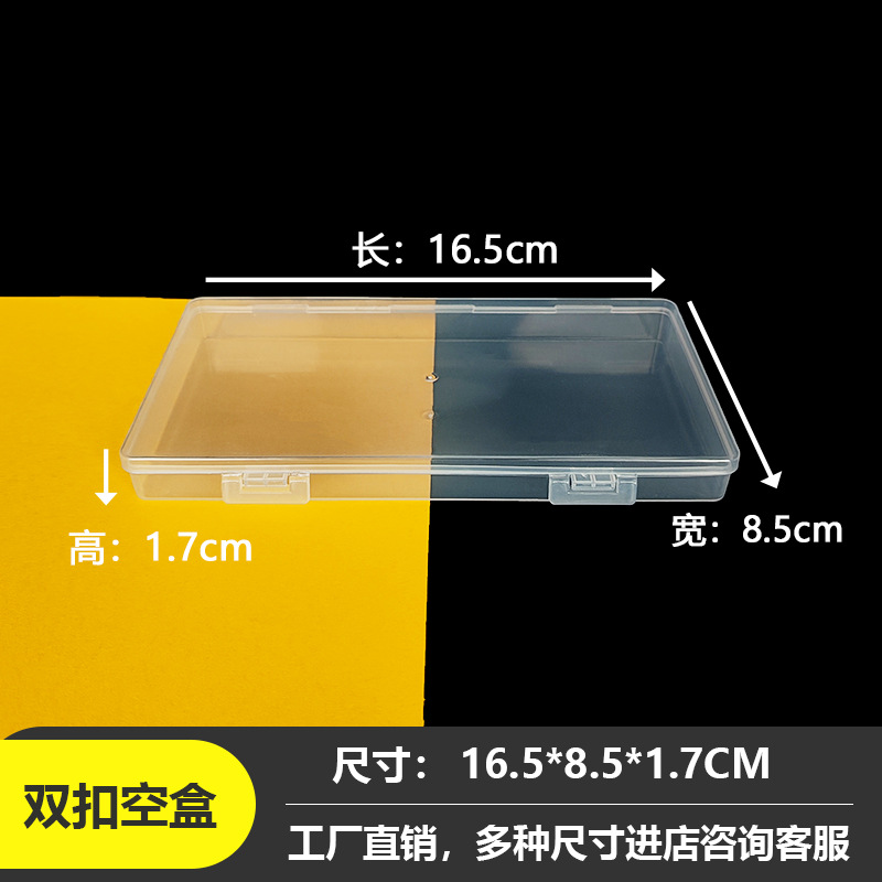 Double Lock Rectangular Plastic Storage Box Sticker Small Card Plastic Storage Box Mobile Phone Case Data Cable Storage Box