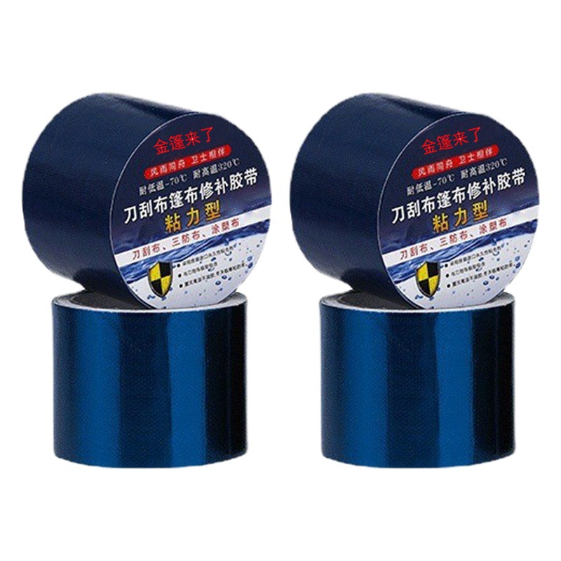 Tent Special tarpaulin tape truck rain cloth hole repair subsidy fiberglass cloth tent tape tarpaulin repair tape