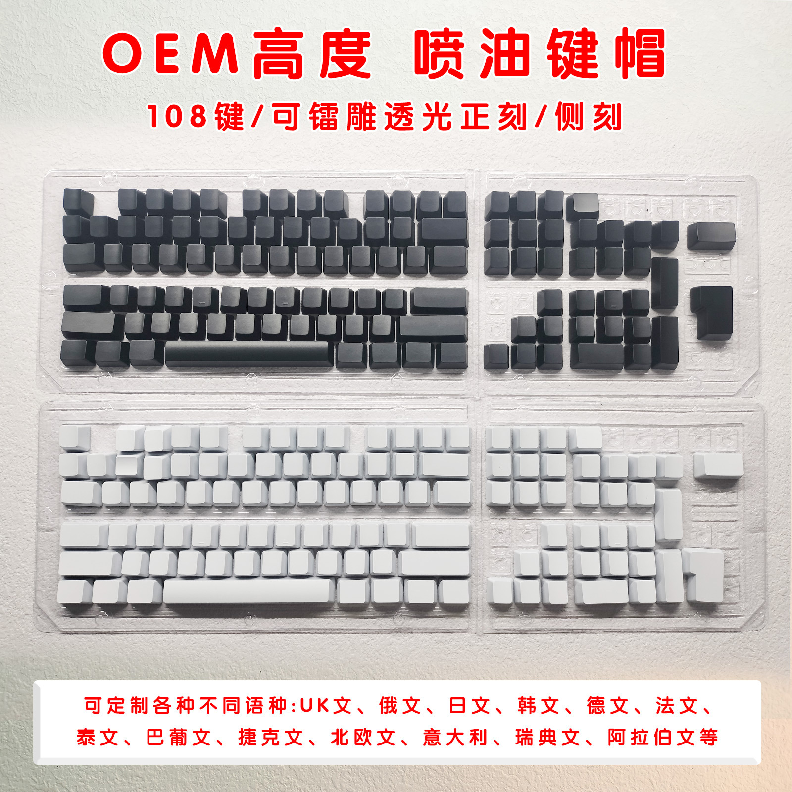 ABS Radium Carving Side Transparent Russian/Transparent Zhuyin/Swedish ESC Personality Keycap Mechanical Keyboard Injection Keycap