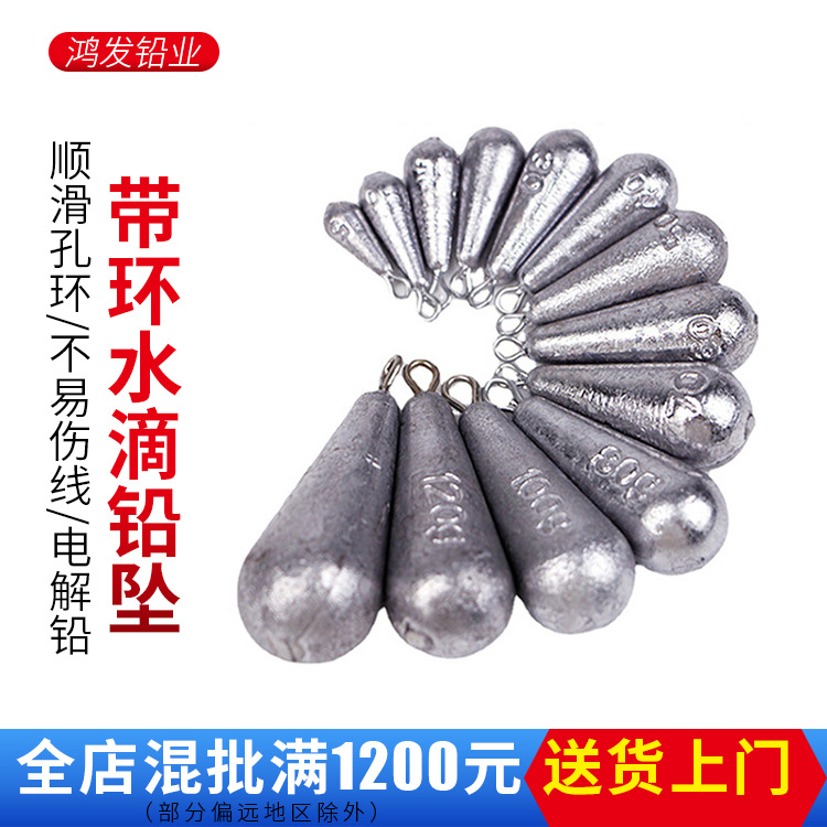 Picture of Fishing gear lead pendant water drop with ring lead pendant lead weight string hook foot gram lead pendant fishing lead pendant fishing gear accessories water drop lead pendant