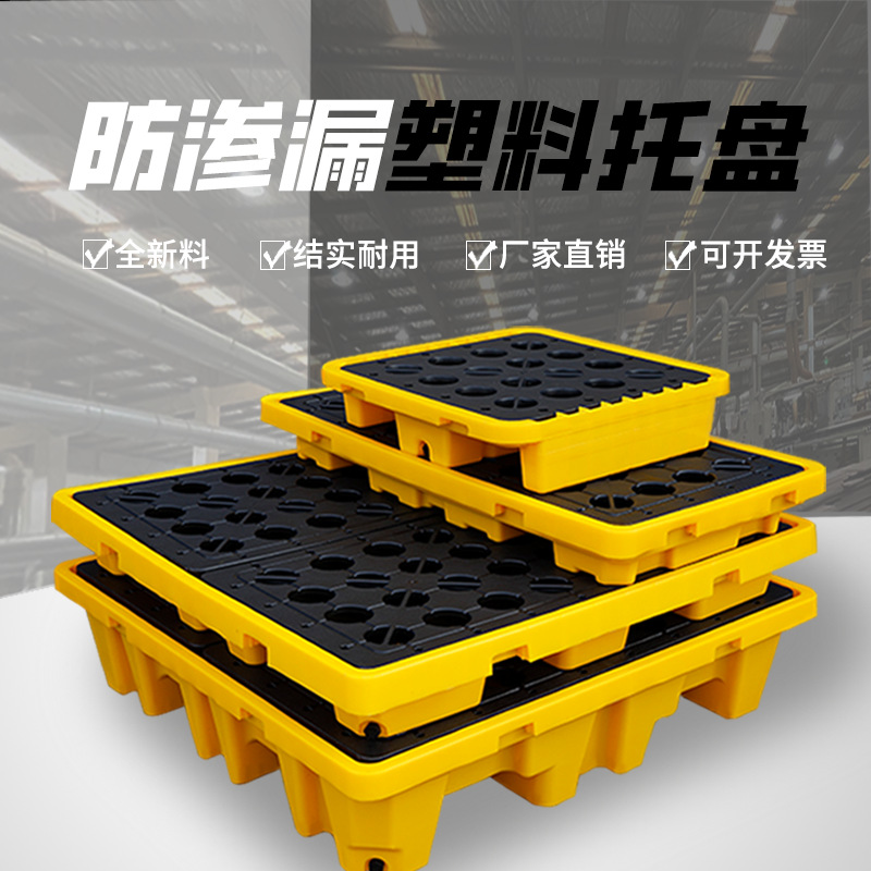Picture of Laboratory Desktop Tray Hazardous Waste Anti-Leakage Tray Chemical Anti-Leakage Plastic Tray Oil Barrel Pad